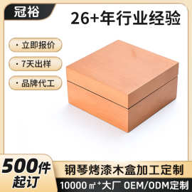 厂家定制实木烤漆手表盒翻盖式手表收纳盒高档腕表饰品木质包装盒