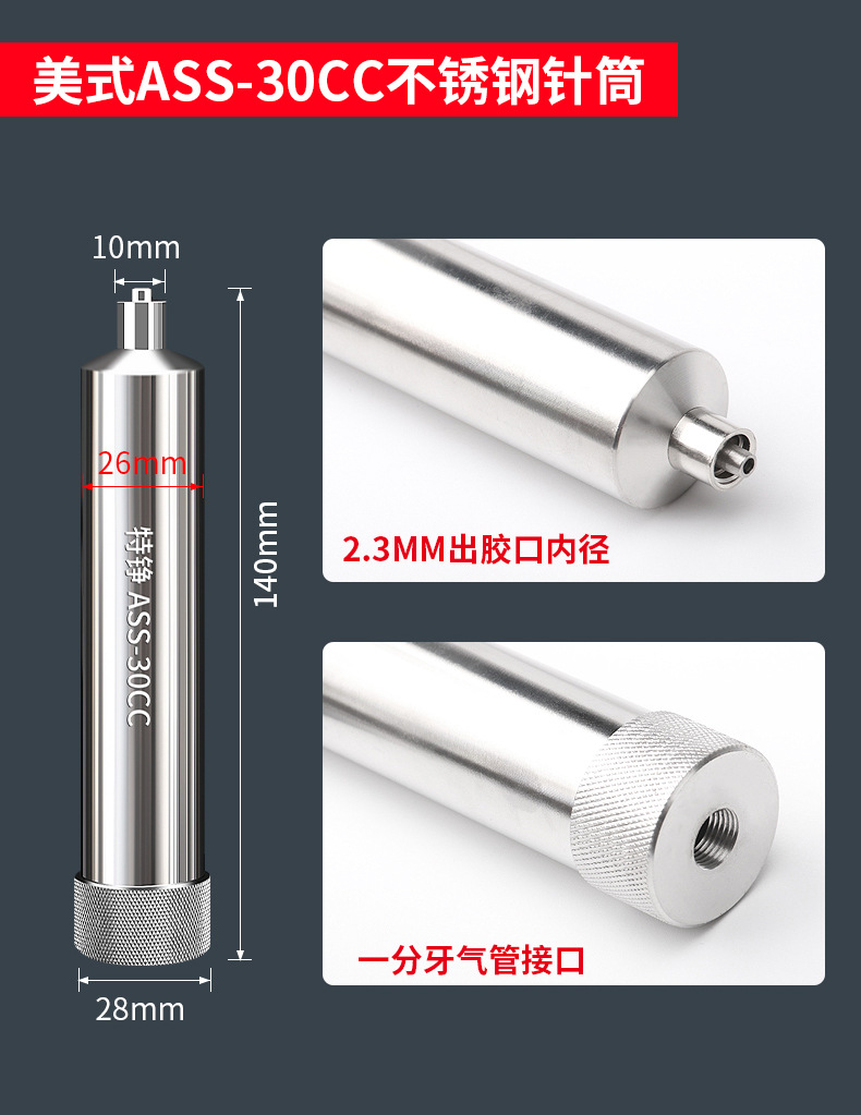 All stainless steel dispensing needle barrel high temperature metal American pressure heating 10CC/300 large pressure dispensing needle barrel