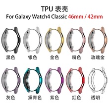 適用於Galaxy Watch 4 Classic 42手表46mm鏤空保護殼軟套Samsung