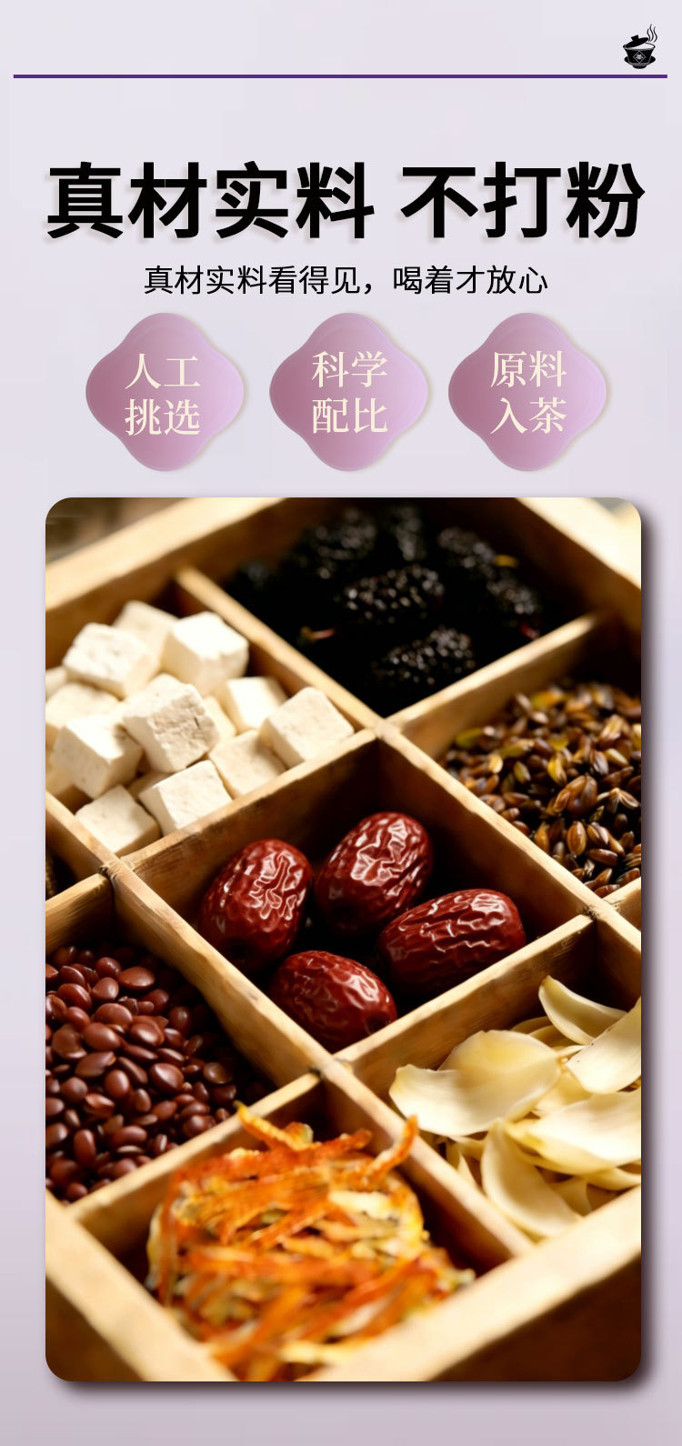 Suan Zao Ren Fu Ling Bai He Tea (Ziziphus, Poria & Lily Bulb Blend) — Herbal Tea Bags for Calm & Rest specifications