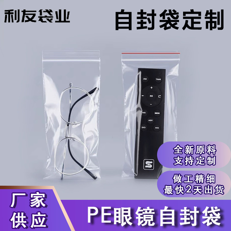 Factory Wholesale Sealed Bag Dense Bag Pe Ziplock Bag Transparent Sealed Independent Plastic Packaging Bag Glasses Bag Factory Wholesale Sealed Bag Dense Bag Pe Ziplock Bag Transparent Sealed Independent Plastic Packaging Bag Glasses Bag