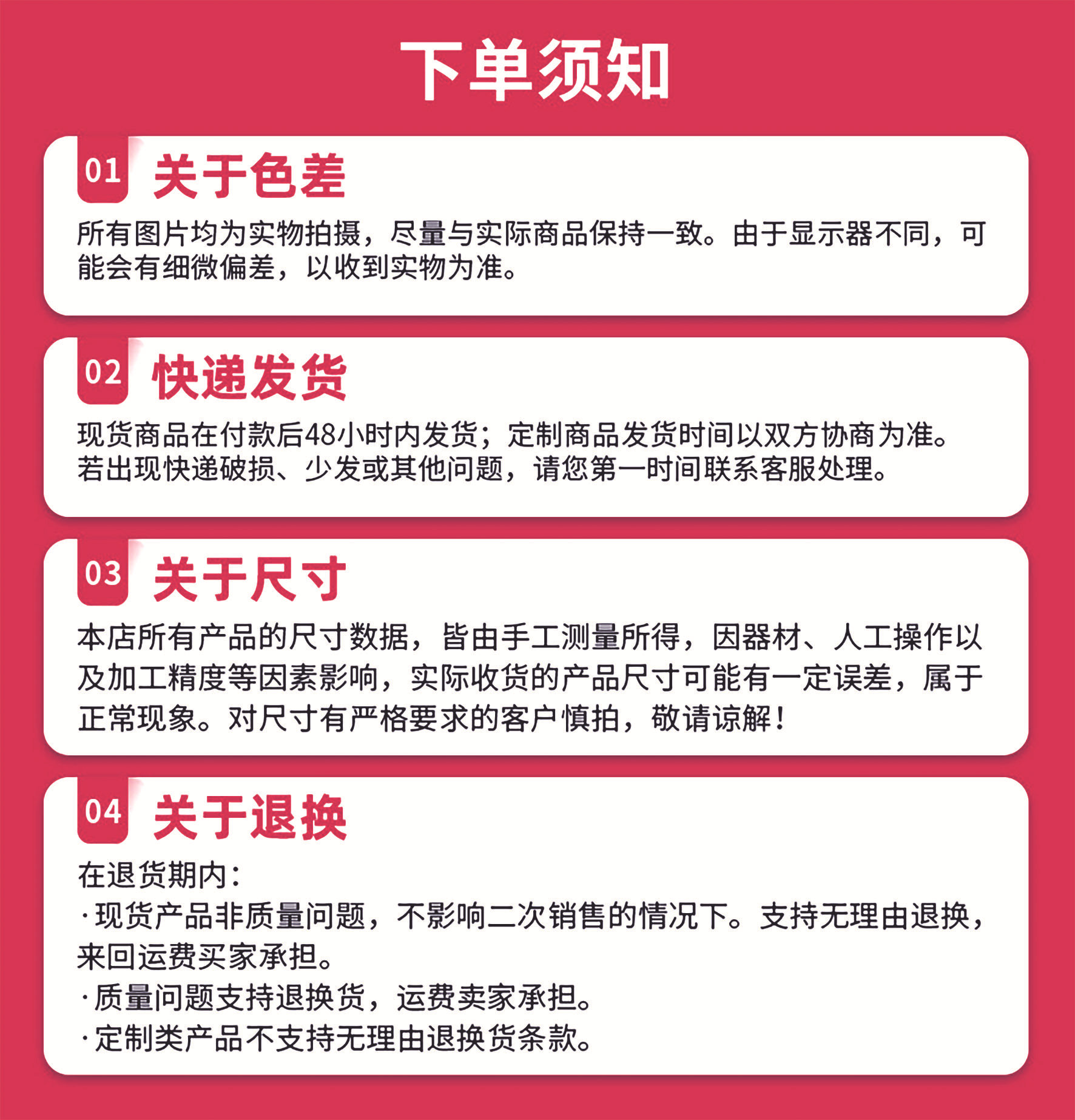 下单需知代发.jpg