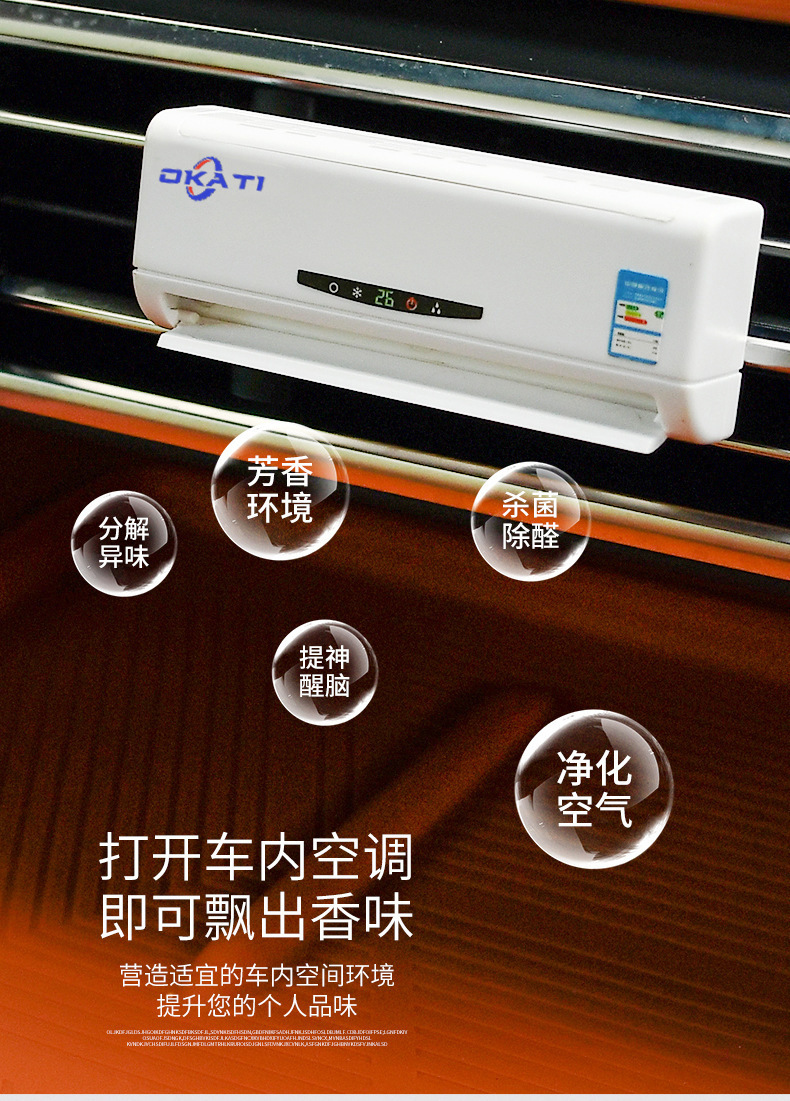 Car Perfume Air Conditioning Model Decoration Perfume Lasting Odor Removal Air Outlet Solar Energy Car Aromatherapy