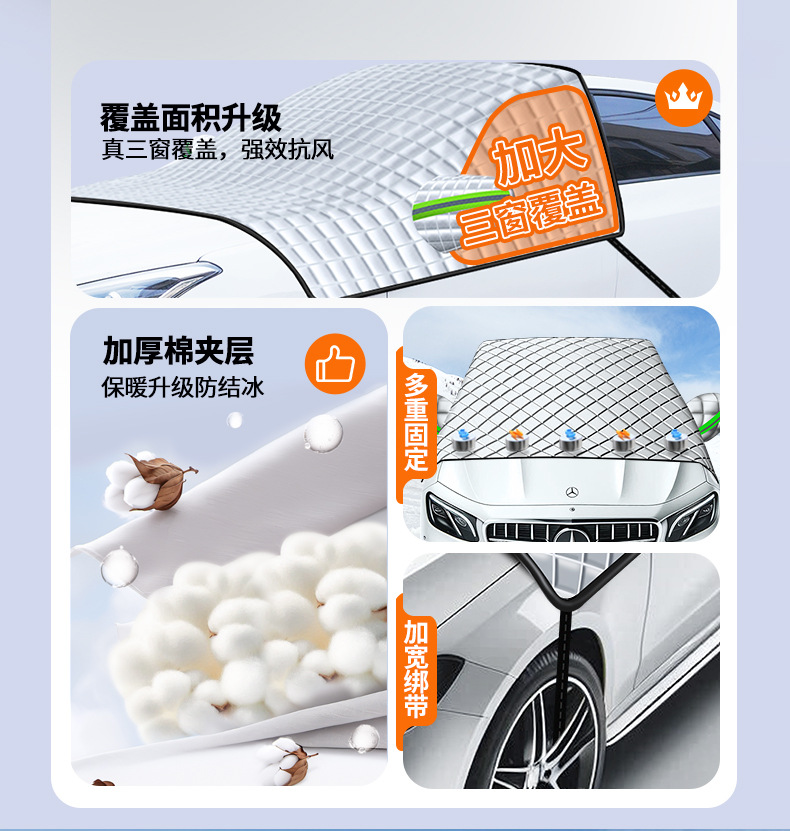 New Car Snow Cover Three-Window Sunshade Glass Sun Visor Thickeneded Magnetic Snow Cover Anti-Freeze Half-Cover Car Cover