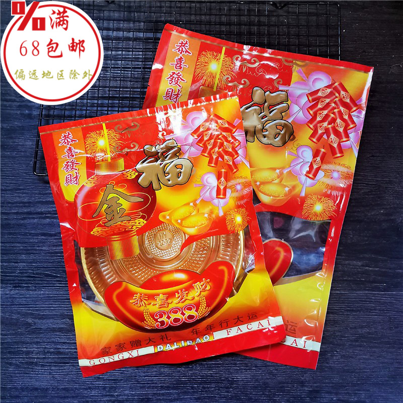 大号中秋月饼包装袋500g红色喜庆糖果袋子600g局部透明包装袋带托