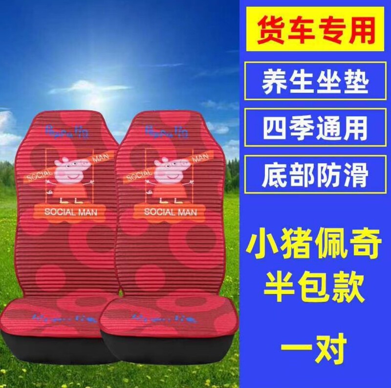 トラックシートクッション解放j6p jh6天竜欧曼est gtl汕徳卡豪沃四季通用座布団シートカバー|undefined