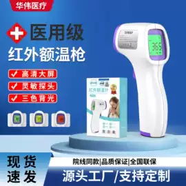 个人护理电器;家用血压计;智能体温计