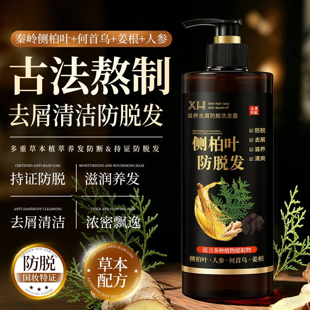 XH nutriente anti-caspa champú anti-caspa reducción de la pérdida de cabello fresco limpio espuma rica fábrica de limpieza profunda