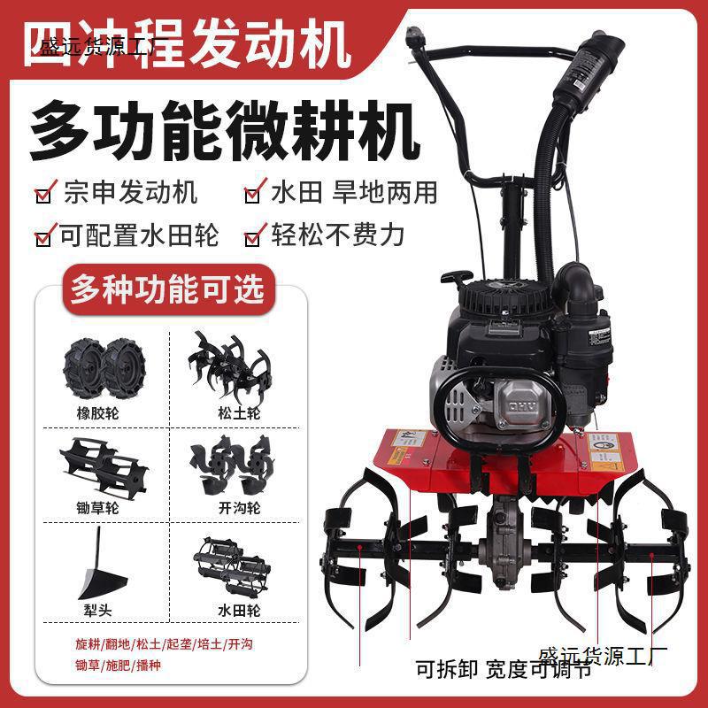 宗申微耕机小型农用机械大功率耕地汽油翻土锄草旋耕机打田垒德株