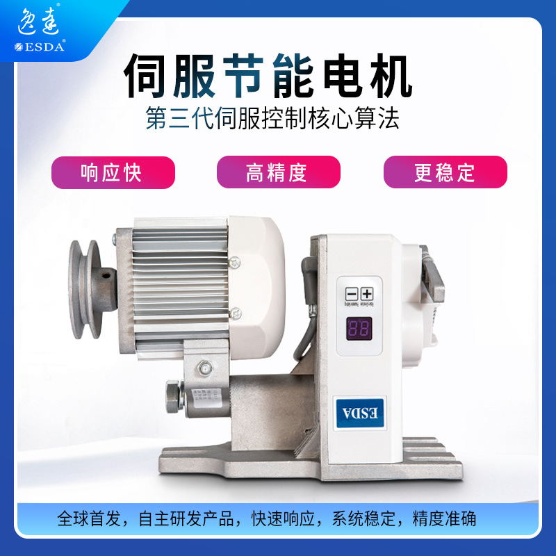 máquina de coser de carro plano industrial motor de control eléctrico sincrónico motor de cabeza alta modificado servo silencioso doméstico motor de ahorro de energía