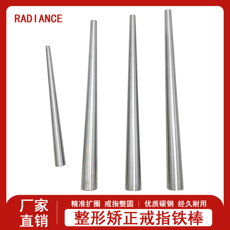 无刻度专业改号维修工具套装 戒指扩圈 耳环矫正修复扩圆整形铁棒