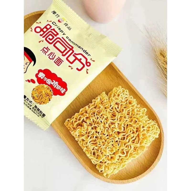 脆司令干脆面豫竹方便面袋装掌心面干吃面怀旧零食速食整箱批发|undefined