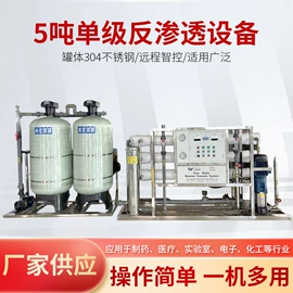 反渗透设备;灌装机械;软化水设备