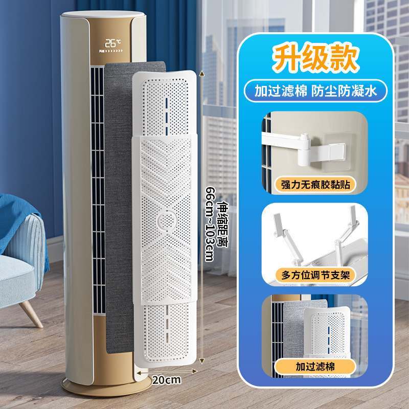 円筒型縦型エアコンフロントガラス、直撃防止フロントガラス、キャビネット型キャビネットエアアウトレット、フロントガラス、防風カバー、エアガイド、ユニバーサル|undefined
