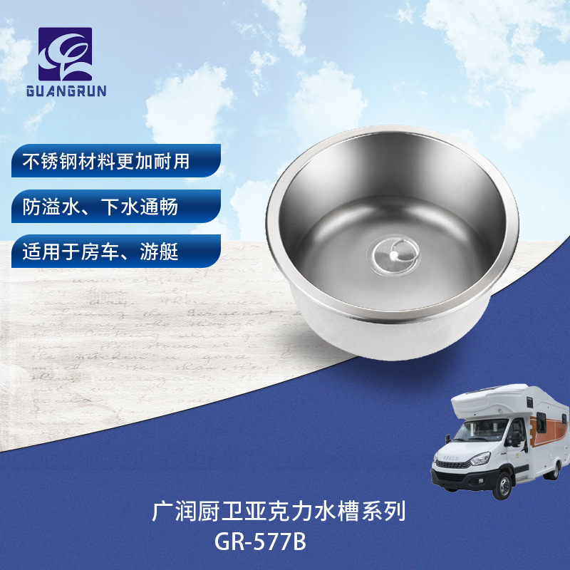 Guangrun RV Yacht Apartamento familiar Mini fregadero redondo de acero inoxidable GR-577B