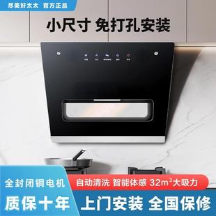 Large Suction Range Hood Rental Room Small Range Hood Household Kitchen Suction Machine Apartment Punch-free Smoke Machine