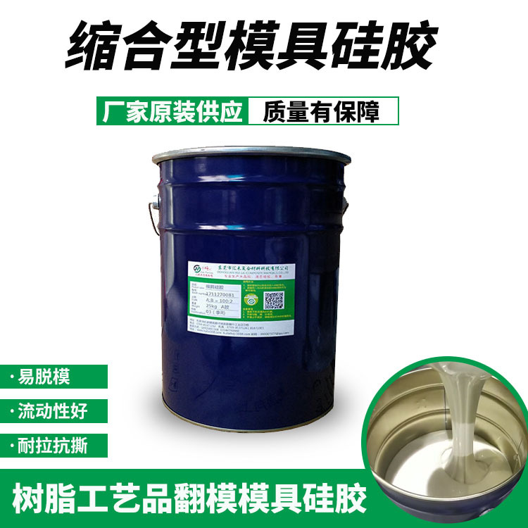 汇品来8625液体硅胶 礼品工艺翻模硅胶材料 模具硅胶 厂家供应