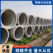 厂家供应预应力混凝土管（PCP）水泥管 钢筋混凝土管  钢筋砼管