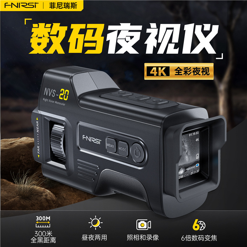 FNIRSI NVS-20 4K全彩高清红外夜视仪小型便携户外夜间光学成像仪