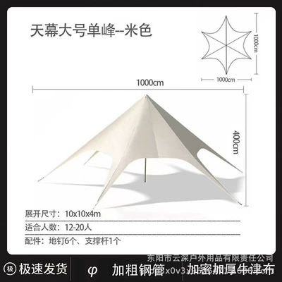 Avtomobil yan çətirləri Camp Use Wanzhongshan Sunshade Rainproof - canopy-large-single-peak-off-white-900d-pvc-coating