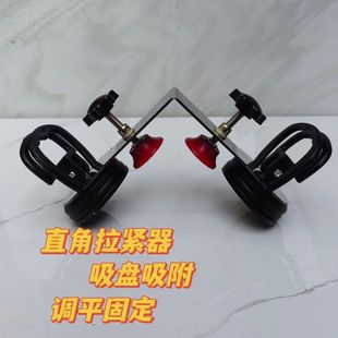 Angle suction cup yin and yang angle right angle begonia angle 90 degree angle collision angle glass fish tank ceramic tile rock plate holder