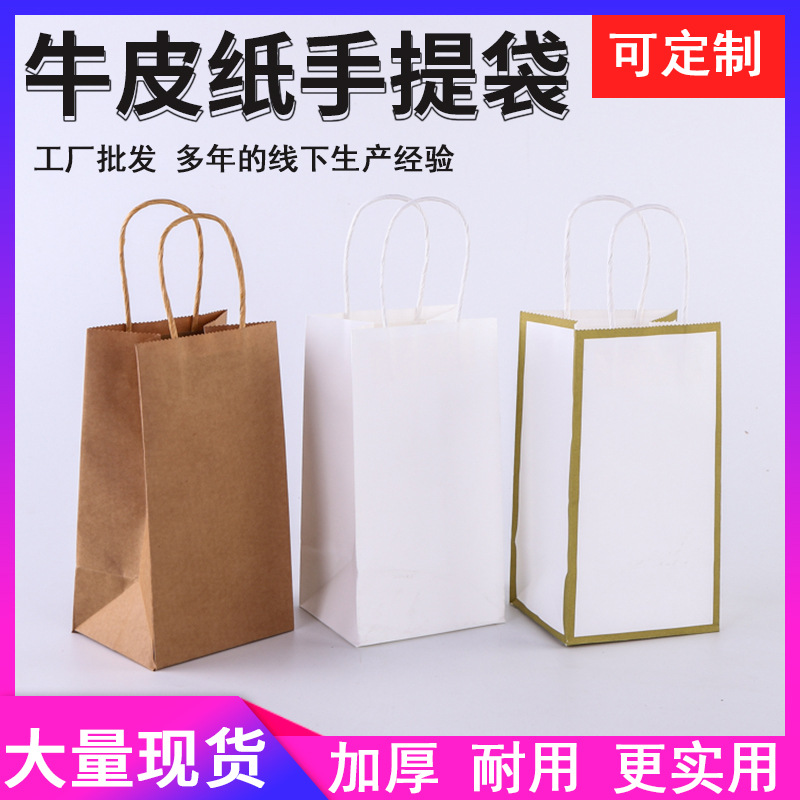 奶茶打包袋饮品咖啡牛皮纸外卖手提袋单杯袋两杯四杯袋可印刷LOGO