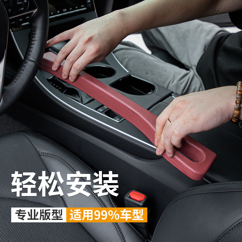 Caja de almacenamiento de costura de asiento de coche de gama alta tira a prueba de fugas tira de enchufe tira almohadilla de costura de tarjeta de coche relleno anti-gota joyería universal