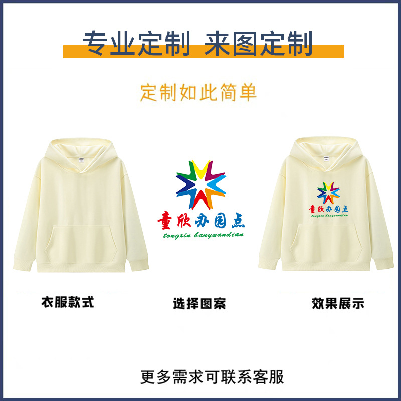 350G suave de doble cara plana ropa deportiva para padres y niños ropa de clase personalizada para niños chaquetas con capuzas impresión personalizada