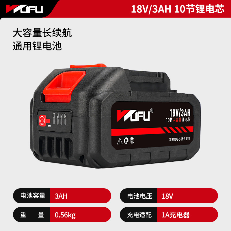 Wufu fosfato de hierro de litio cargador de boquilla accesorios de pistola de pintura eléctrica recargable