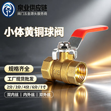 铜球阀气动黄铜开关阀门2分3分4分内外丝球阀门气阀高温水管加厚