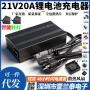 聚合物1865021v20a锂电充电器