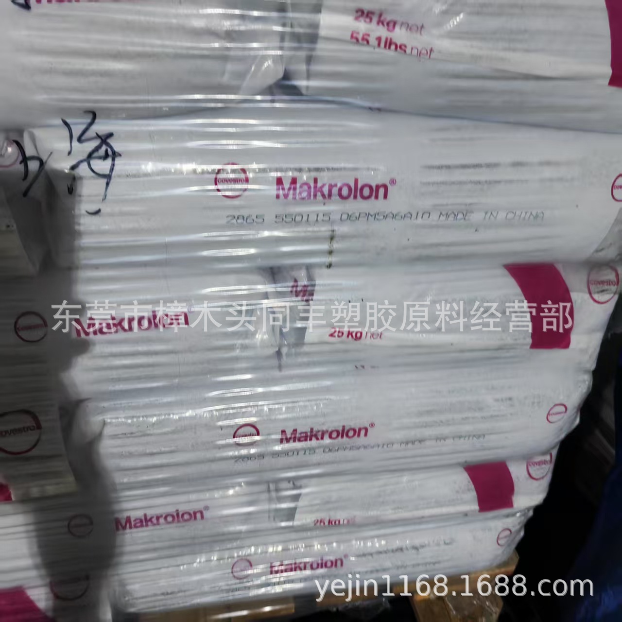 PC 科思创（拜耳）2865 550115 中粘度阻燃 食品级