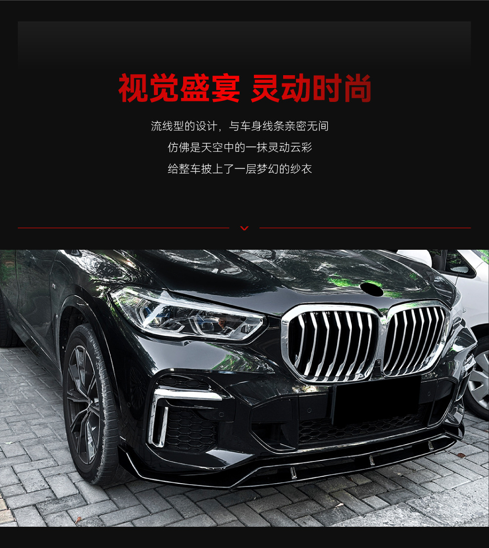 Suitable for 2019-2022 Bmw X5 G05 Early Model m Sport Black Warrior Integrated Front Lip and Front Spoiler Body Kit Modification