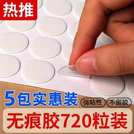 现货批发跨境透明圆形亚克力双面胶高粘度无痕胶挂钩圆点贴不留痕