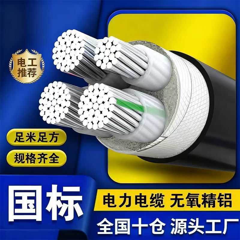 National Standard Yjlv Aluminum Core Cable 3+1 4 Core 25 35 50 70 95 Square Three-Phase Four-Wire Aluminum Wire