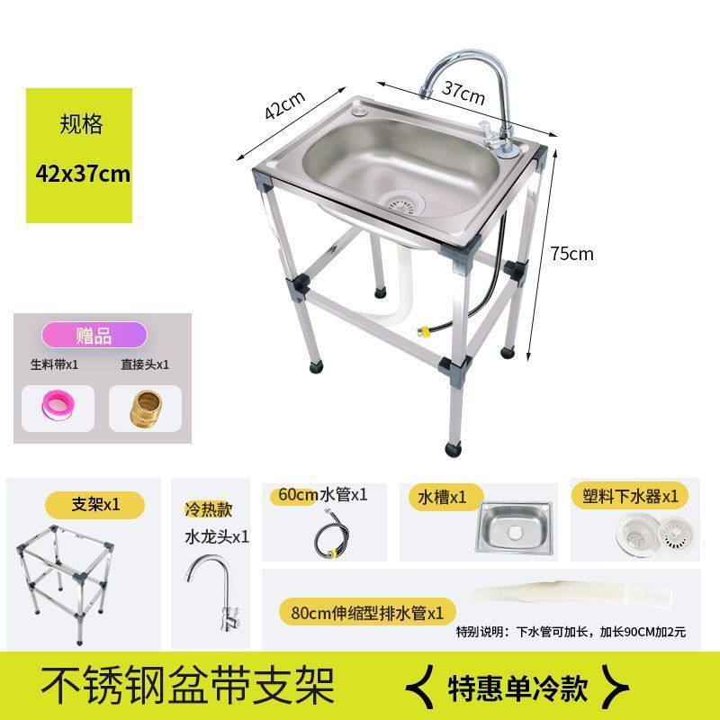 厨房简易不锈钢洗菜单槽支架加厚洗碗池一体洗手盆水池家用水槽|undefined