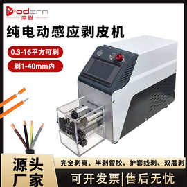 多功能感应式免换刀剥外皮机纯电动同轴剥线机电子线护套线剥皮机