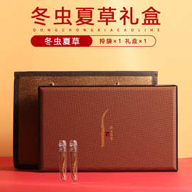 高品质冬虫夏草10根装 中秋节日礼盒礼品滋补品冬虫夏草3g伴手礼