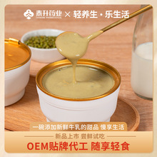 定制生牛乳绿豆沙陈皮红豆沙糖水甜品开盖即食早餐粥OEM贴牌加工