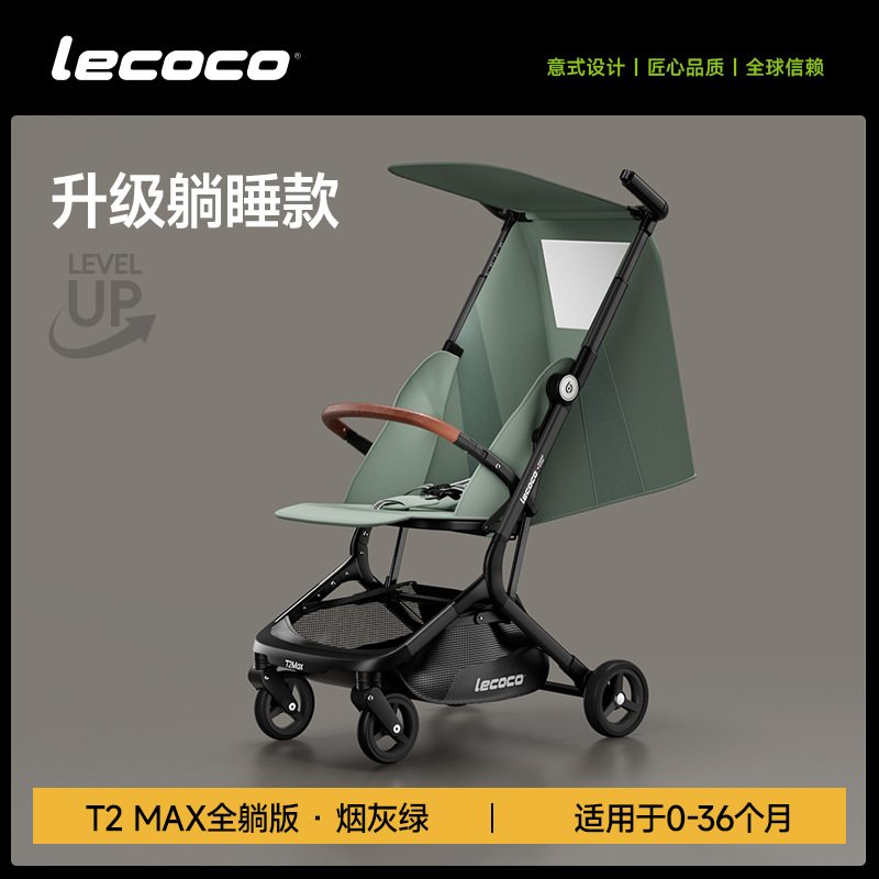 Lecoco楽カード四輪軽量折り畳みベビーカー簡易超軽量搭乗機ポケット車散歩人形神器