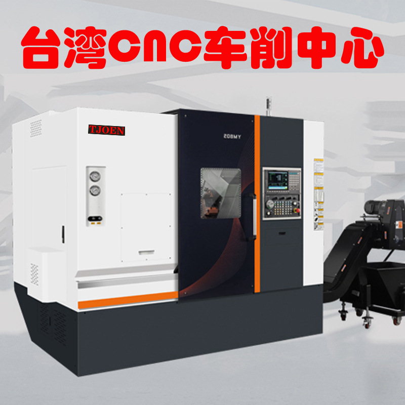 台湾龙泽车数控车床台凖斜轨刀塔CNC数控车床中心