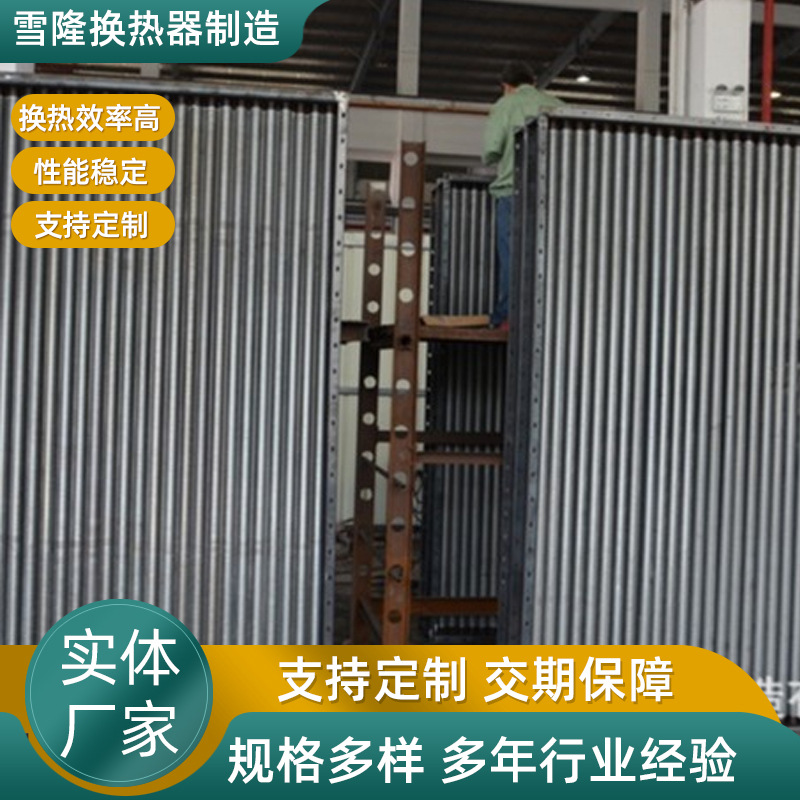 供应翅片管散热器 干燥设备换热器 不锈钢散热器