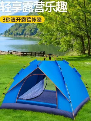 Cross-Border Outdoor Tent for Two to Four People, Fully Automatic Folding, No-Setup Quick-Open Camping Tent, Mosquito-Proof and Rainproof