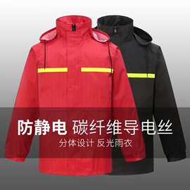 防静电雨衣雨裤套装男女分体式雨衣电力加油站反光防暴雨雨衣