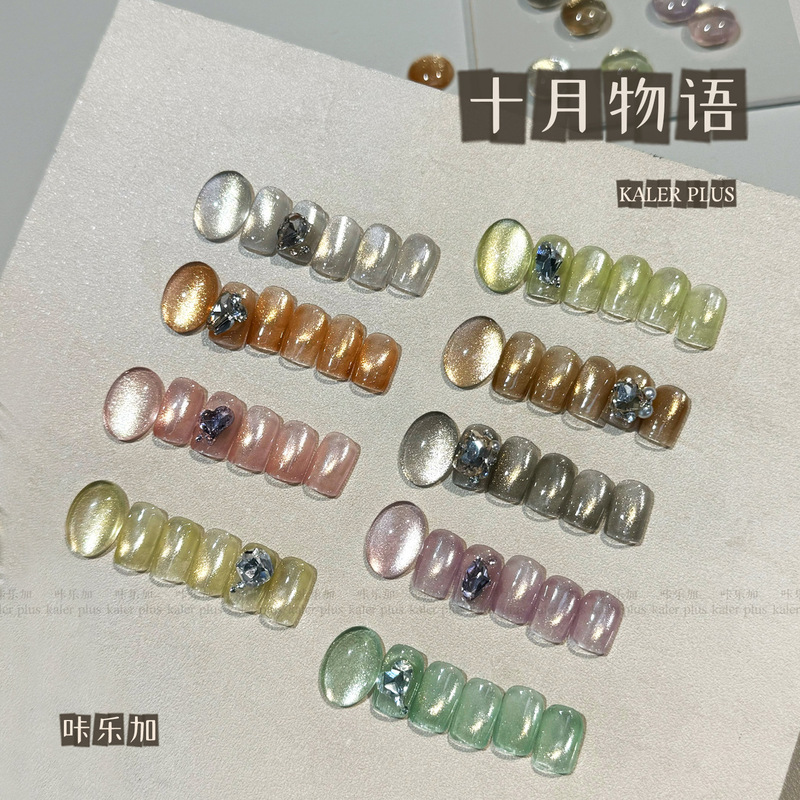 Kalejia Cat's Eye Nail Polish 2025 New Manicure October Story High Brightness Champagne Color Magnetic Powder Phototherapy Gel