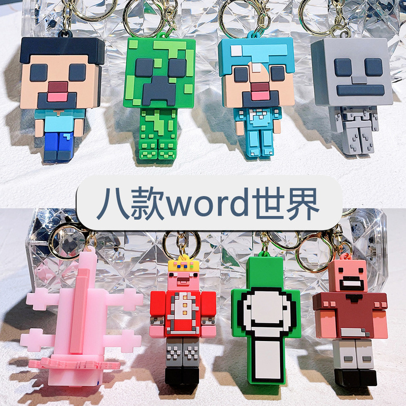 ゲームマインクラフトソフトプラスチックキーホルダーペンダントキーチェーン車のペンダント漫画人形 pvc ビルディングブロック人形|undefined