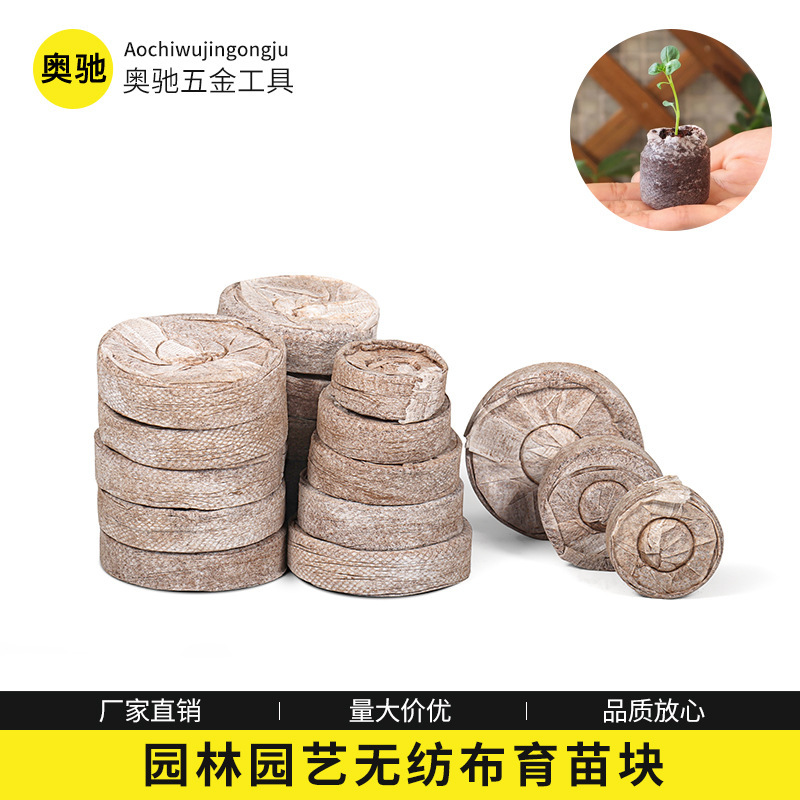 Jiff Coconut Fiber Soil Peat Soil Nutrient Block 30mm Substrate Non-Woven Fabric Seedling Block Packaging Not Easy to Break Wholesale Coconut Brick