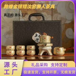 汝窑自动茶具套装2026新款懒人泡茶神器家用中式商务礼品领导长辈