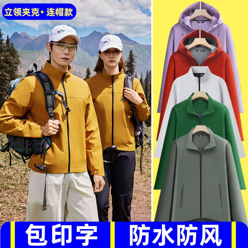 Custom Men's Jacket Hard Shell Spring Autumn Casual Stand Collar Hooded Windproof Waterproof Outdoor Workwear