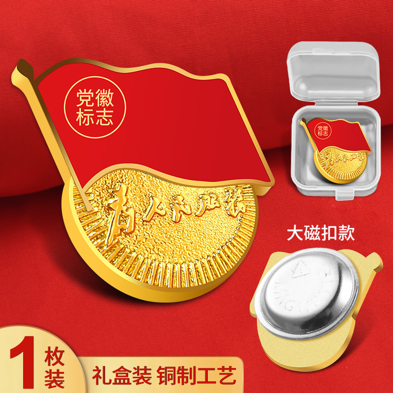 [순동 페이딩 방지] 박스형 - 대형 자석 버클 - 1개